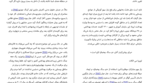دانلود کتاب نترس باش جین کیس pdf