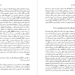 دانلود کتاب زندگی در دنیای متن پل ریکور pdf