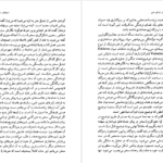 دانلود کتاب زندگی در دنیای متن پل ریکور pdf