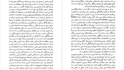 دانلود کتاب زندگی در دنیای متن پل ریکور pdf