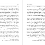 دانلود کتاب جنبش‌های دینی ایرانی غلامحسین صدیقی pdf