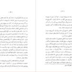 دانلود کتاب جشن‌ها و اعیاد ملی و مذهبی در ایران قبل از اسلام حبیب‌الله بزرگ‌زاد pdf