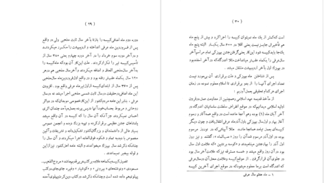 دانلود کتاب جشن‌ها و اعیاد ملی و مذهبی در ایران قبل از اسلام حبیب‌الله بزرگ‌زاد pdf