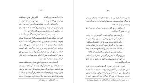 دانلود کتاب جشن‌ها و اعیاد ملی و مذهبی در ایران قبل از اسلام حبیب‌الله بزرگ‌زاد pdf