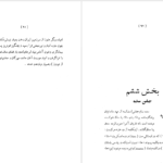 دانلود کتاب جشن‌ها و اعیاد ملی و مذهبی در ایران قبل از اسلام حبیب‌الله بزرگ‌زاد pdf