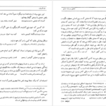 دانلود کتاب تحقیق دربارهٔ سعدی غلامحسین یوسفی pdf