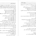 دانلود کتاب تحقیق دربارهٔ سعدی غلامحسین یوسفی pdf