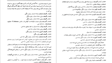 دانلود کتاب تحقیق دربارهٔ سعدی غلامحسین یوسفی pdf