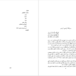 دانلود کتاب معتزله محمود فاضل pdf