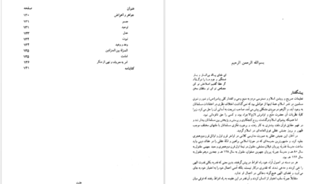دانلود کتاب معتزله محمود فاضل pdf