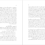 دانلود کتاب معتزله محمود فاضل pdf