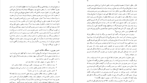 دانلود کتاب معتزله محمود فاضل pdf