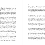 دانلود کتاب معتزله محمود فاضل pdf