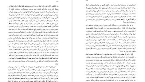 دانلود کتاب معتزله محمود فاضل pdf