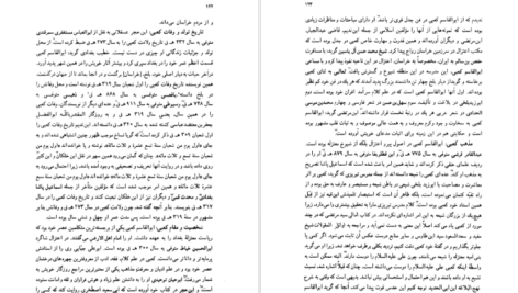 دانلود کتاب معتزله محمود فاضل pdf