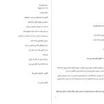دانلود کتاب تیمارستانی ها مرجان فریدی pdf