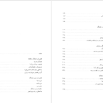 دانلود کتاب فرهنگ، خرد و آزادی رضا داوری اردکانی pdf
