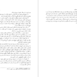 دانلود کتاب فرهنگ، خرد و آزادی رضا داوری اردکانی pdf