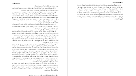 دانلود کتاب فرهنگ، خرد و آزادی رضا داوری اردکانی pdf