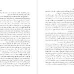 دانلود کتاب فرهنگ، خرد و آزادی رضا داوری اردکانی pdf