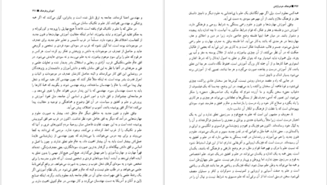 دانلود کتاب فرهنگ، خرد و آزادی رضا داوری اردکانی pdf