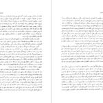 دانلود کتاب فرهنگ، خرد و آزادی رضا داوری اردکانی pdf