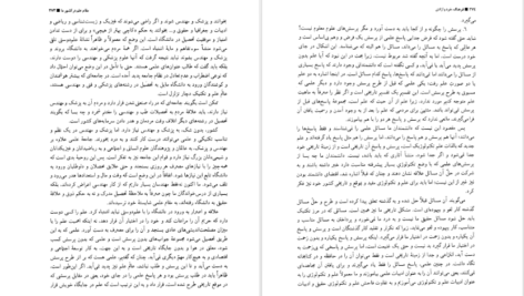 دانلود کتاب فرهنگ، خرد و آزادی رضا داوری اردکانی pdf