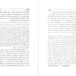 دانلود کتاب غولهای غلات دن مورگان pdf