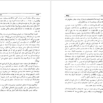 دانلود کتاب غولهای غلات دن مورگان pdf