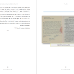 دانلود کتاب قدرت بی‌ قدرتان واتسلاف هاول pdf