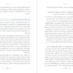 دانلود کتاب قدرت بی‌ قدرتان واتسلاف هاول pdf