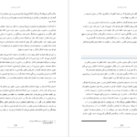 دانلود کتاب قدرت بی‌ قدرتان واتسلاف هاول pdf