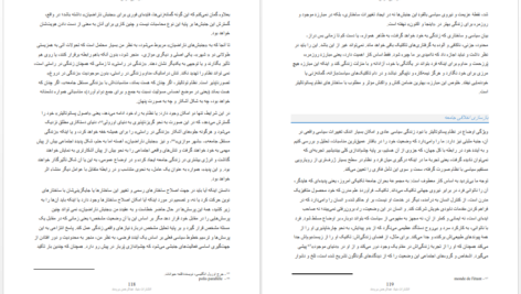 دانلود کتاب قدرت بی‌ قدرتان واتسلاف هاول pdf