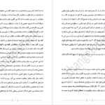 دانلود کتاب هفت گنج پیرزن برای موفقیت هدایت بهادری pdf