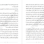 دانلود کتاب هفت گنج پیرزن برای موفقیت هدایت بهادری pdf