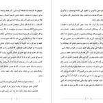 دانلود کتاب هفت گنج پیرزن برای موفقیت هدایت بهادری pdf