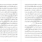 دانلود کتاب هفت گنج پیرزن برای موفقیت هدایت بهادری pdf