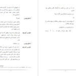دانلود کتاب هری پاتر و فرزند نفرین شده جی کی رولینگ pdf