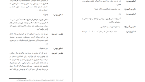 دانلود کتاب هری پاتر و فرزند نفرین شده جی کی رولینگ pdf