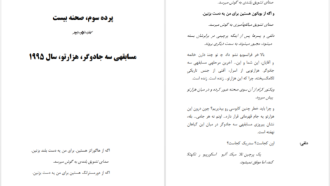 دانلود کتاب هری پاتر و فرزند نفرین شده جی کی رولینگ pdf
