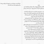 دانلود کتاب درباره معنی زندگی ویل دورانت pdf