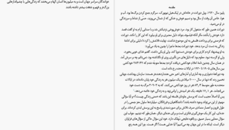 دانلود کتاب درباره معنی زندگی ویل دورانت pdf