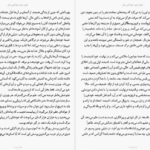 دانلود کتاب درباره معنی زندگی ویل دورانت pdf