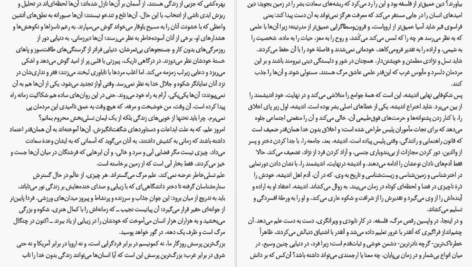 دانلود کتاب درباره معنی زندگی ویل دورانت pdf