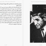 دانلود کتاب درباره معنی زندگی ویل دورانت pdf