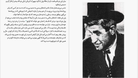 دانلود کتاب درباره معنی زندگی ویل دورانت pdf
