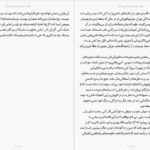 دانلود کتاب درباره معنی زندگی ویل دورانت pdf