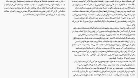 دانلود کتاب درباره معنی زندگی ویل دورانت pdf