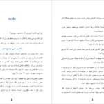 دانلود کتاب جادوی فکر بزرگ دیوید جی شوارتز pdf