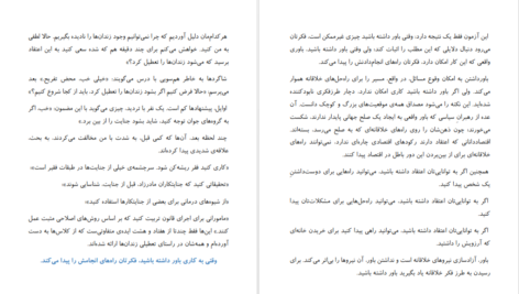 دانلود کتاب جادوی فکر بزرگ دیوید جی شوارتز pdf